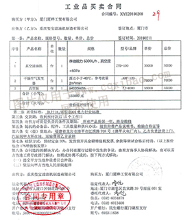 安徽大唐電力檢修運營有限公司真空抽氣機組采購